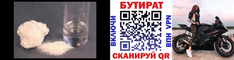 купить   OMG tor  Бутират оксана  Ухта 
