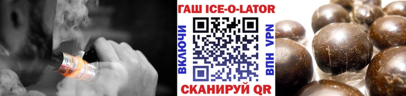 ГАШ ice o lator даркнет наркотические препараты kraken зеркало Ухта хочу