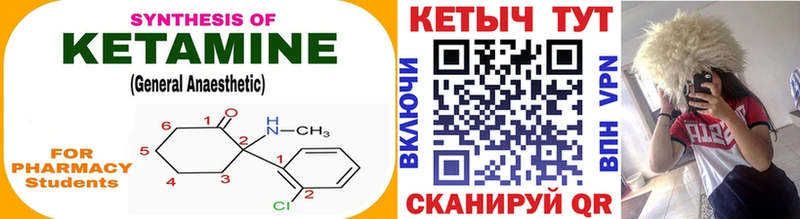 КЕТАМИН VHQ Ухта