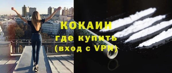 кокаин премиум Абинск
