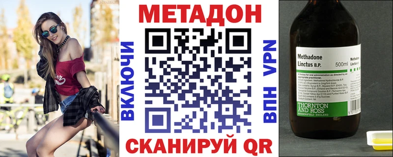 МЕТАДОН мёд цены наркотик Ухта